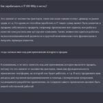 Регистрация на сайте openai.com для использования chatgpt и dale-e 2